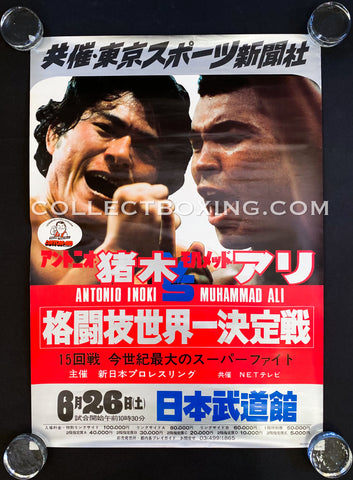 ALI, MUHAMMAD / ANTONIO INOKI ON SITE POSTER 1976